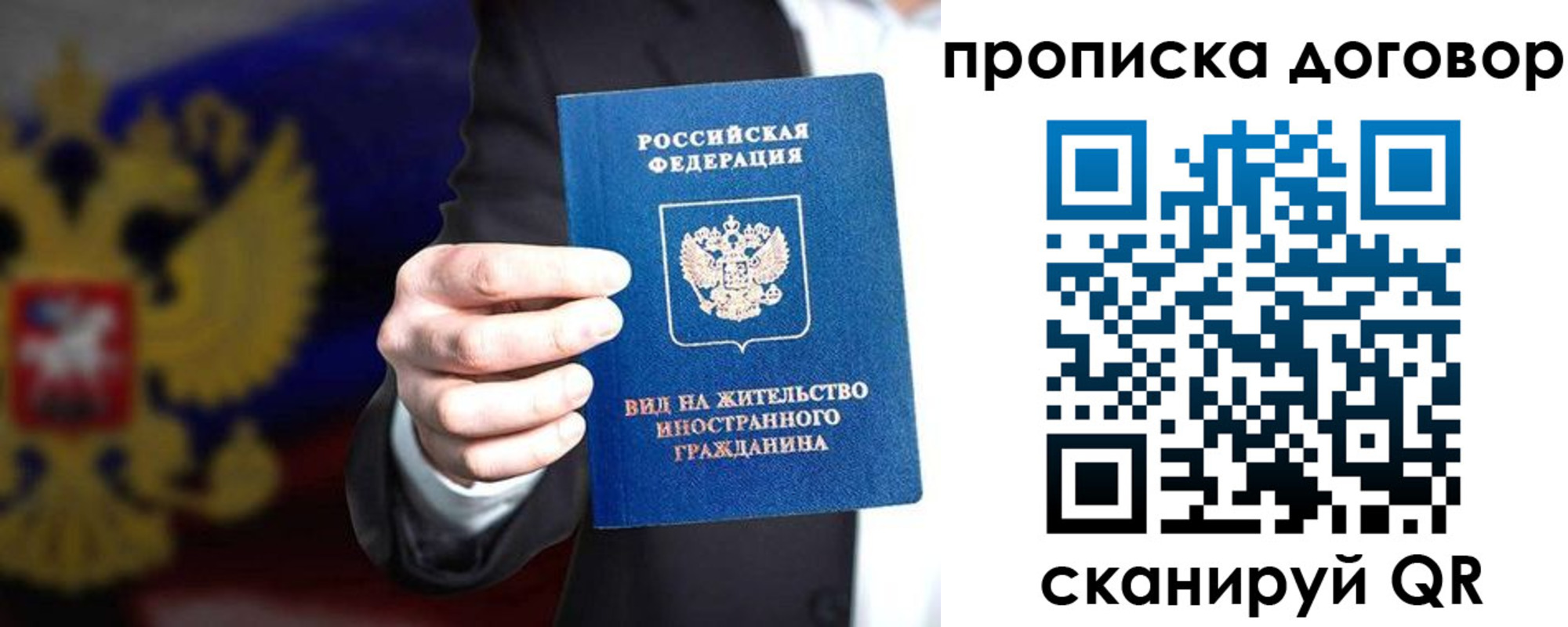 временная регистрация для школы в Гае