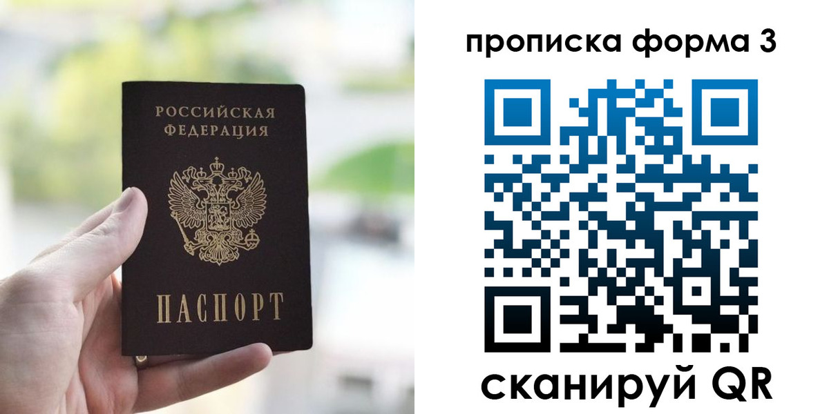 временная регистрация поиск в Гае