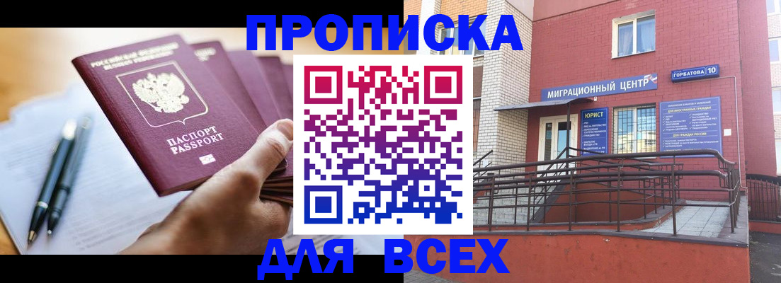 временная регистрация собственник в Гае