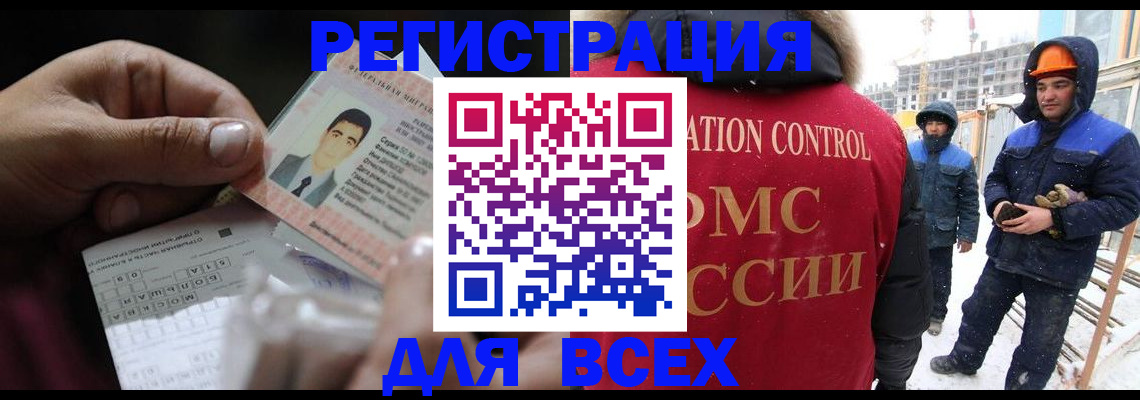 прописка для военкомата в Гае