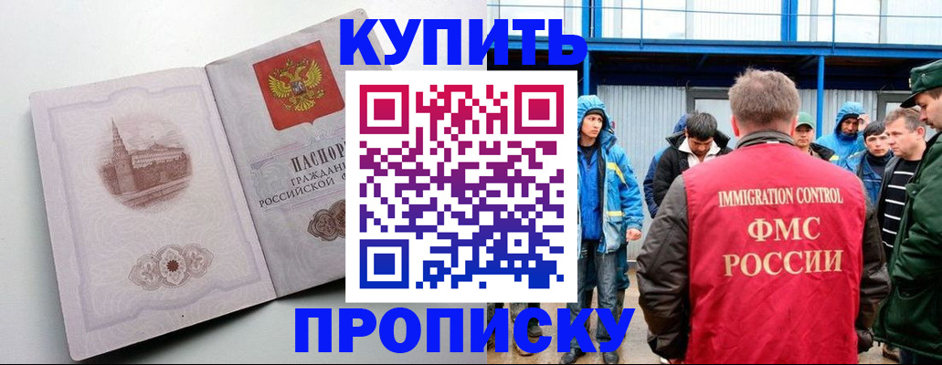 временная регистрация надежно в Гае