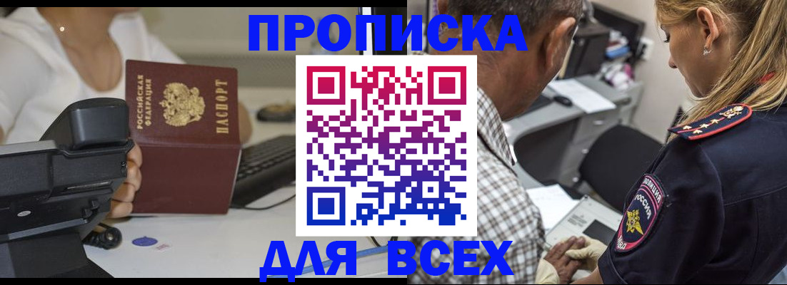найти адрес прописки в Гае
