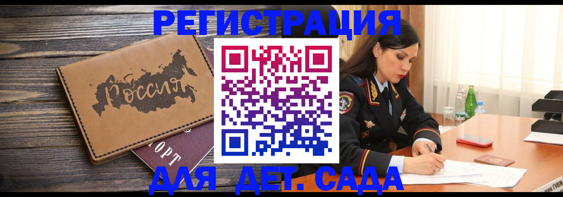 прописка гарантия в Гае