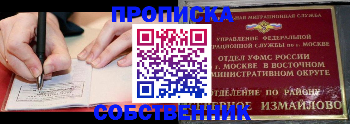 временная регистрация недорого в Гае